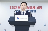 부동산 공시가격 현실화 수정계획 관련 브리핑