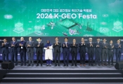 K-GEO Festa 개막식 행사