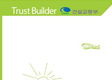 건설교통부 TrustBuilder 브로셔