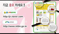 국토해양 현장체험 이벤트!! (4/20~5/2)