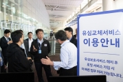 5월 연휴기간 인천공항 현장점검
