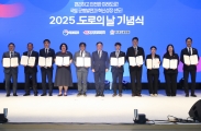도로의 날 기념식 개최