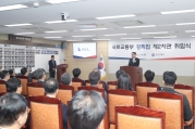 강희업 국토교통부 제2차관 취임식