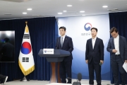 외국인 토지거래허가구역 지정 관련 합동브리핑