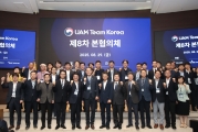 제8차 UAM 팀코리아 본협의체