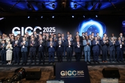 GICC(글로벌 인프라 협력 콘퍼런스) 2025