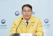 마성터널 화재관련 안전점검회의
