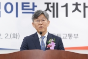 김이탁 제1차관 취임식