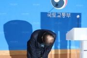 12.29 여객기참사 현안 브리핑