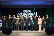 2026 건설기술인의 날 “그마음 그대로 우리의 삶을 만들다”