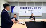 김이탁 제1차관, 국토위성 2호 발사 실황 점검