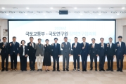 김이탁 제1차관 국토연구원과 국토 균형성장 전략 논의