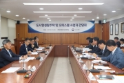김이탁 제1차관 비아파트 공급 확대 간담회