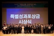 김윤덕 장관 국민체감 성과 17건 특별 포상