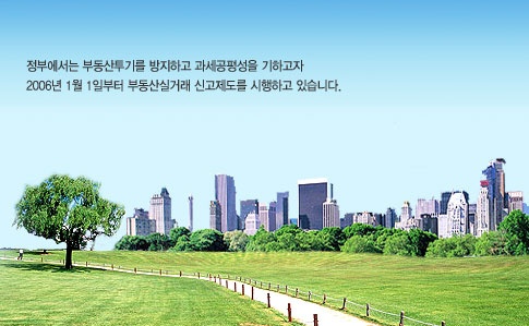 ’10. 9월 신고분 아파트 실거래가 자료 공개